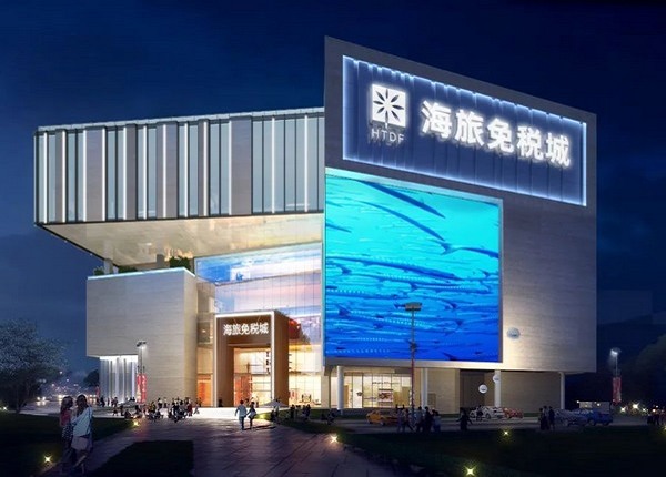 China’s Hainan opens 3 offshore duty-free shops